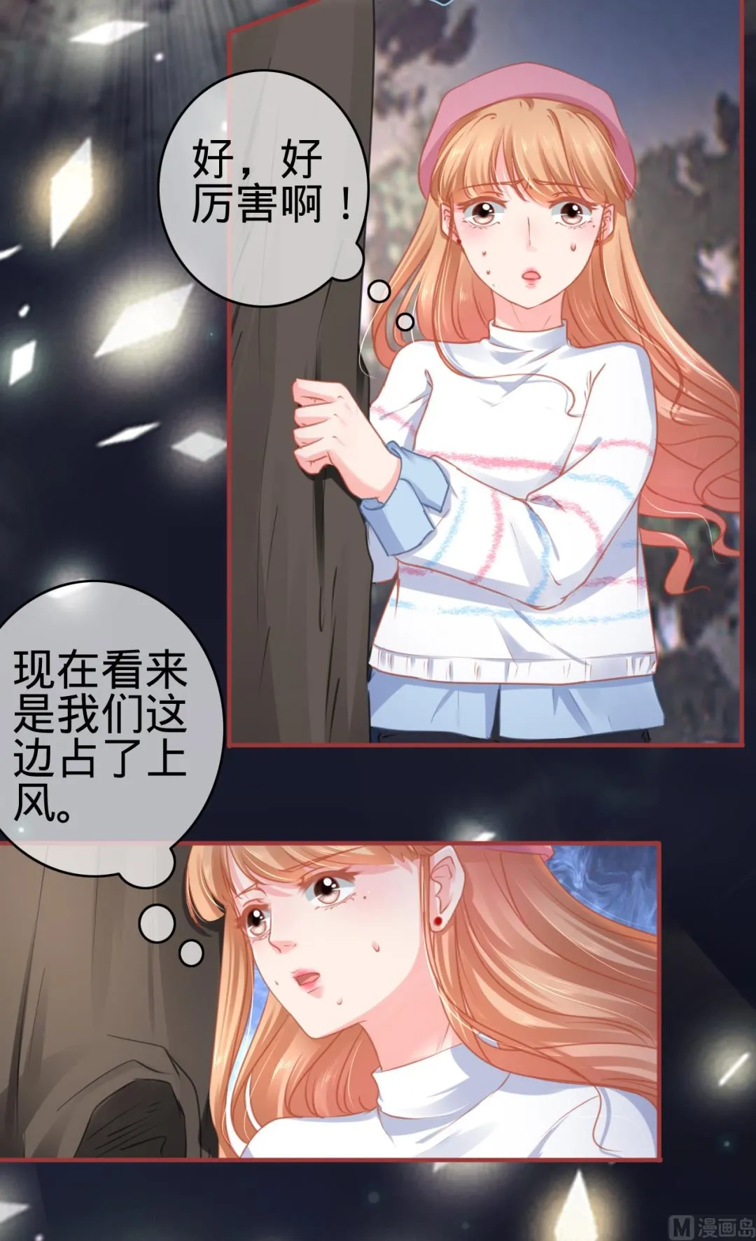 第109话 第3页