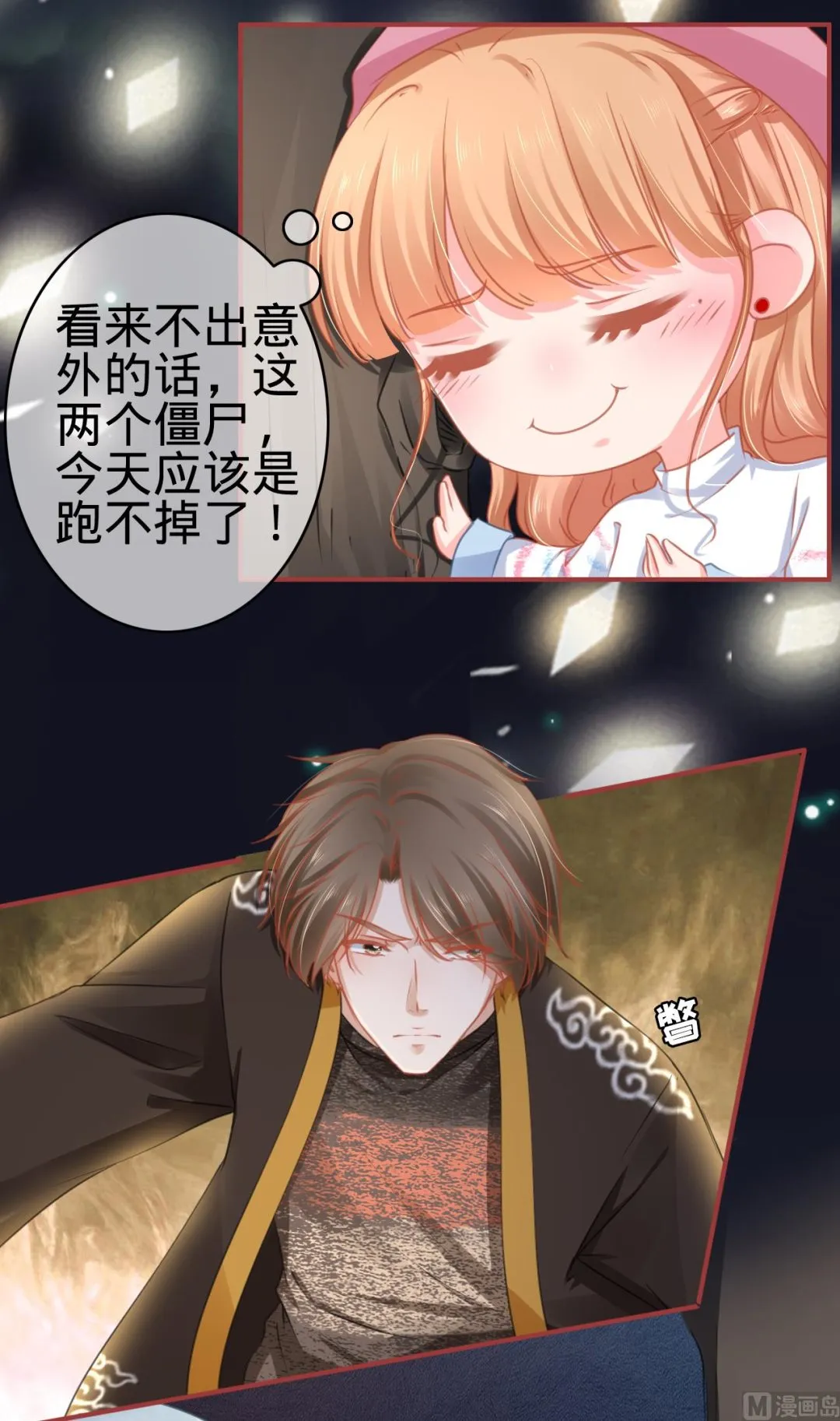 第109话 第4页