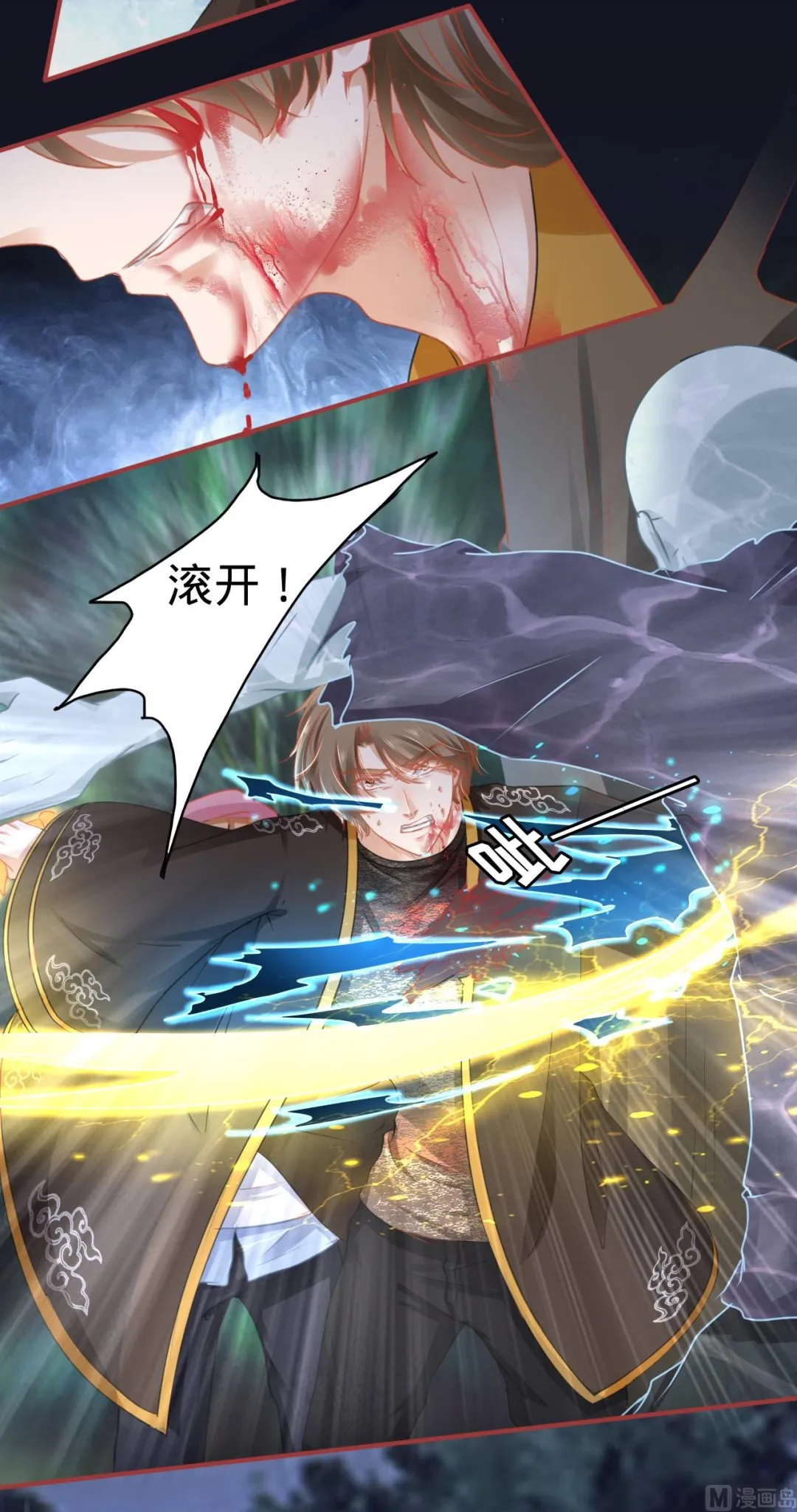 第109话 第7页