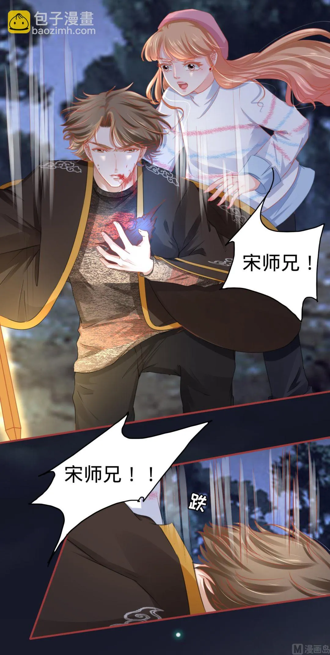 第109话 第8页