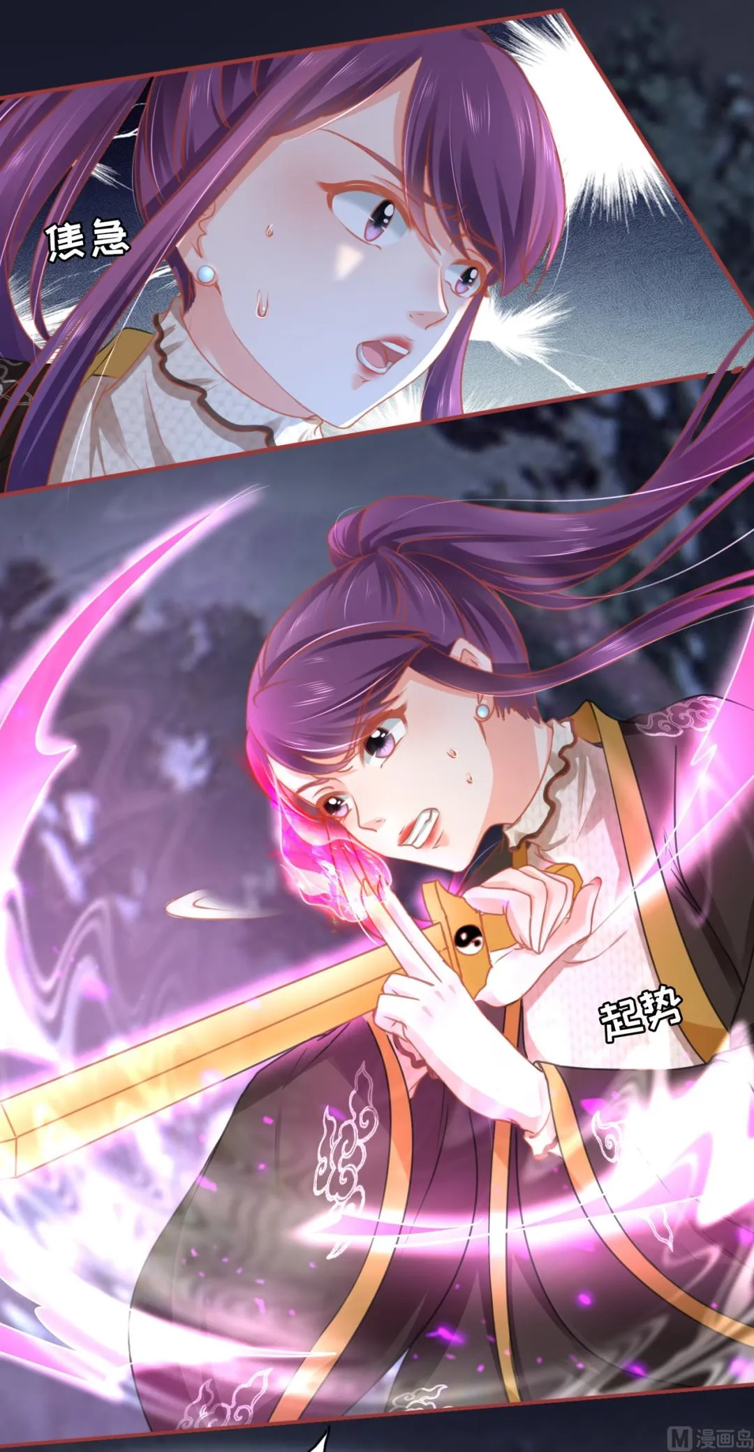 第109话 第9页