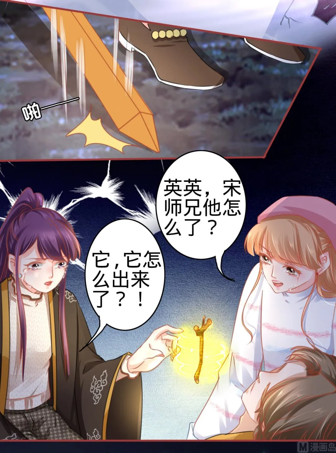 第109话 第11页