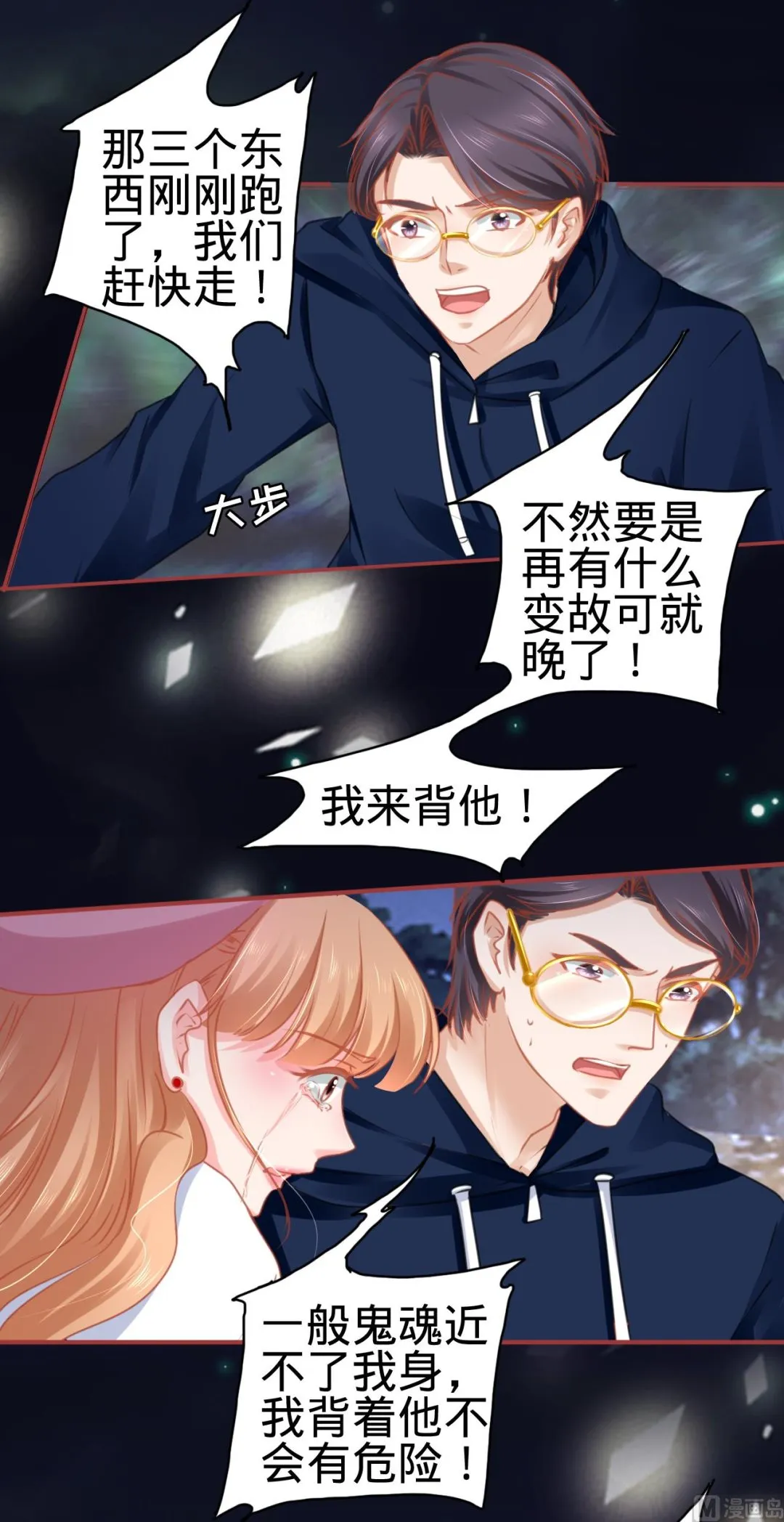 第109话 第12页