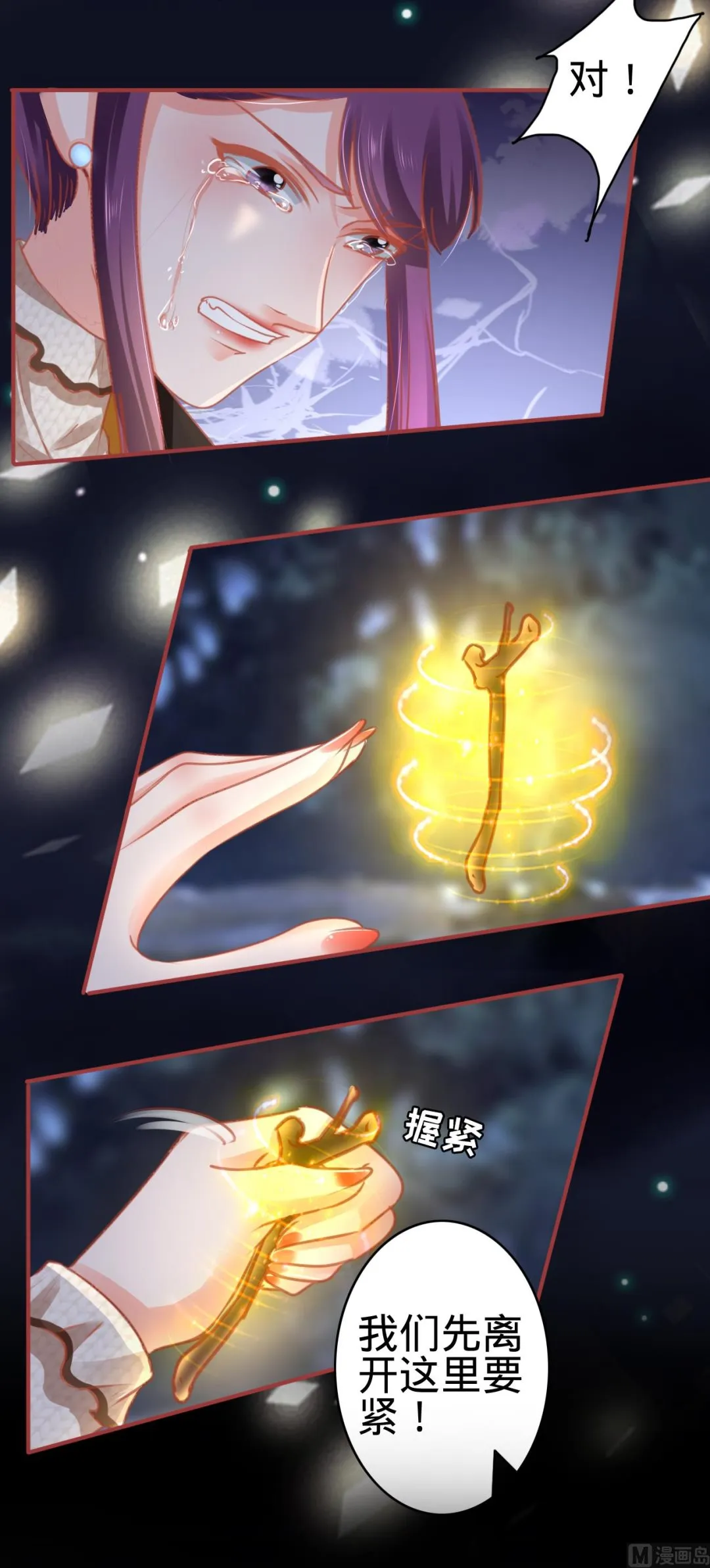 第109话 第13页