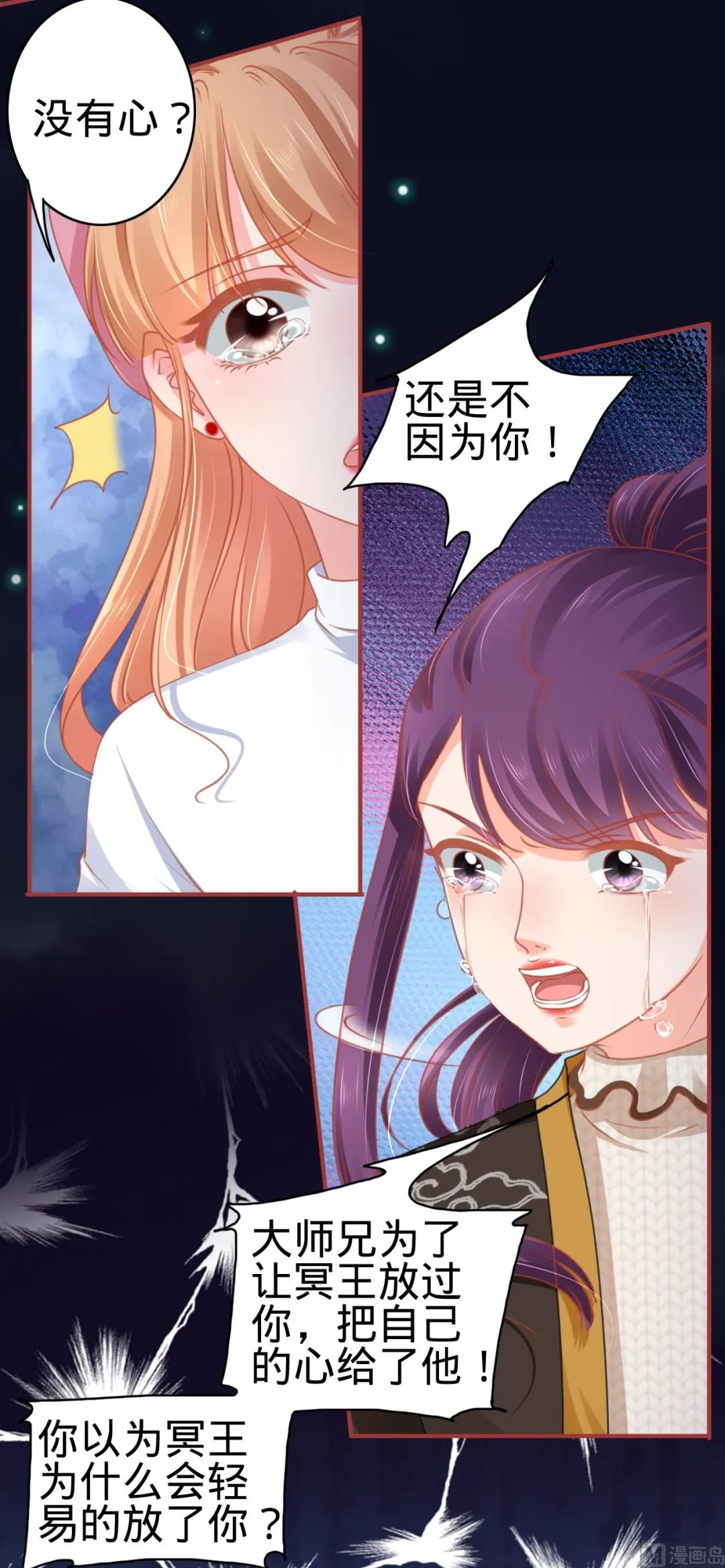 第109话 第19页
