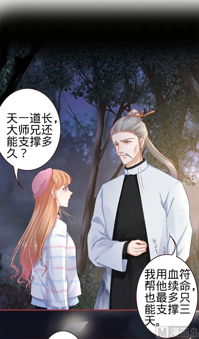 第111话 第2页