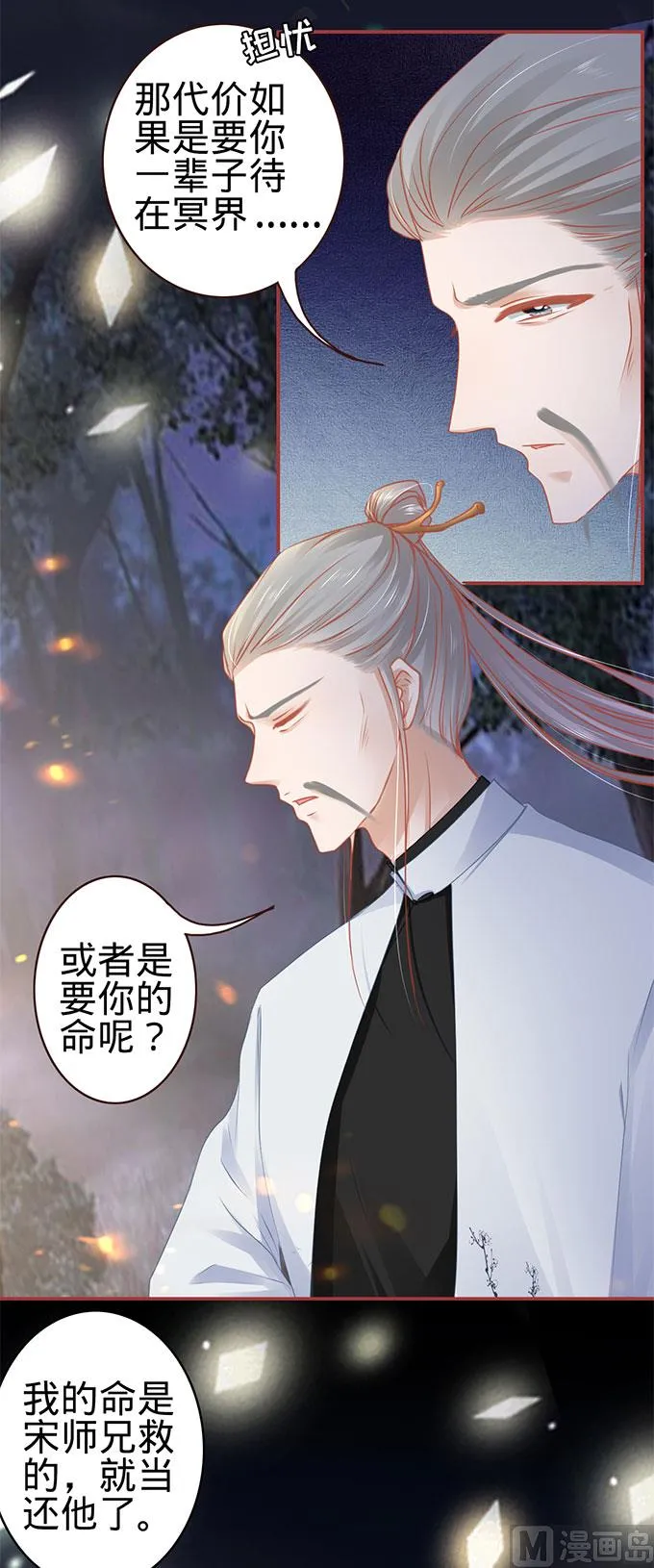 第111话 第5页