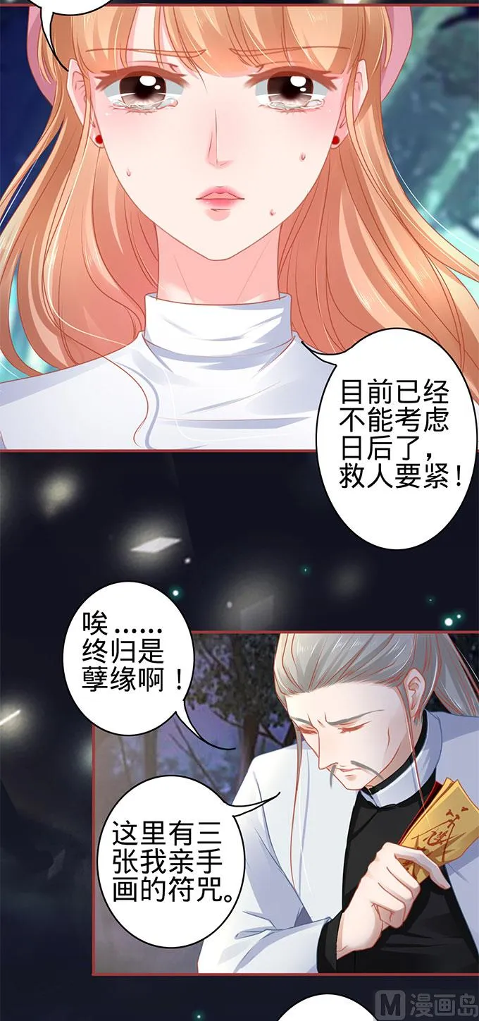 第111话 第6页