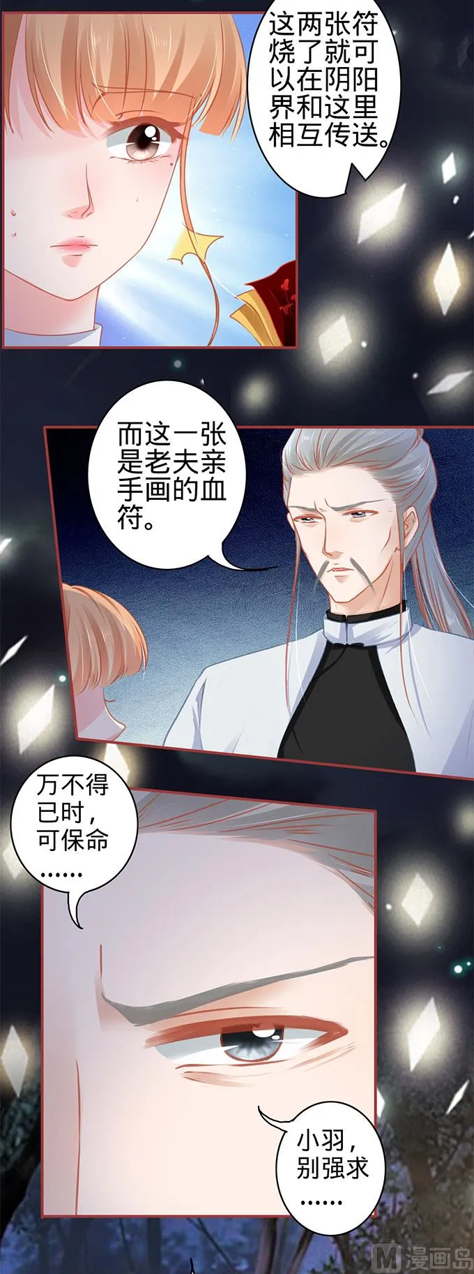 第111话 第7页