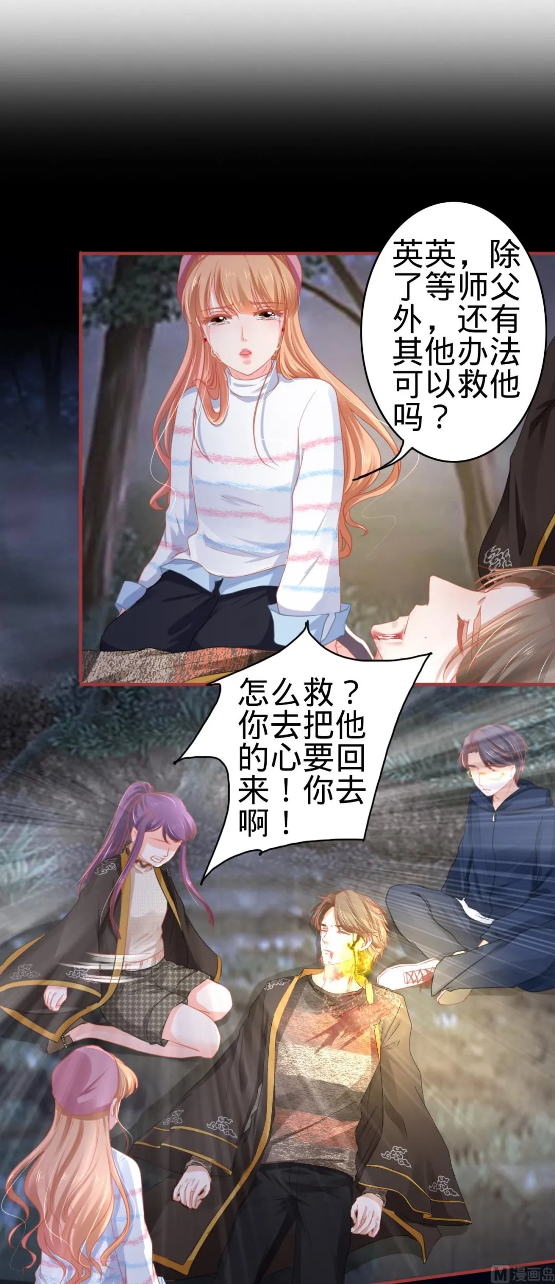 第110话 第2页