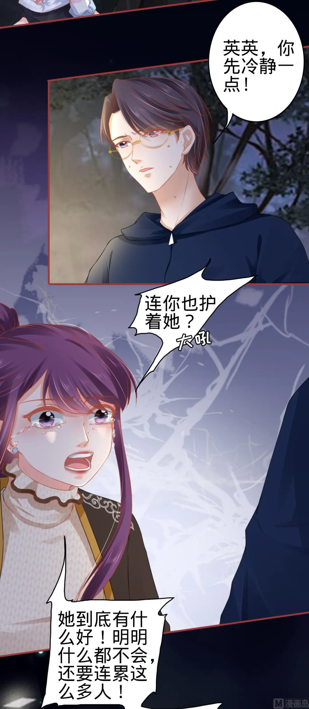 第110话 第3页