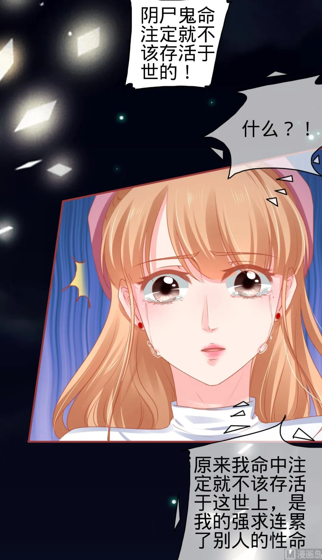 第110话 第4页