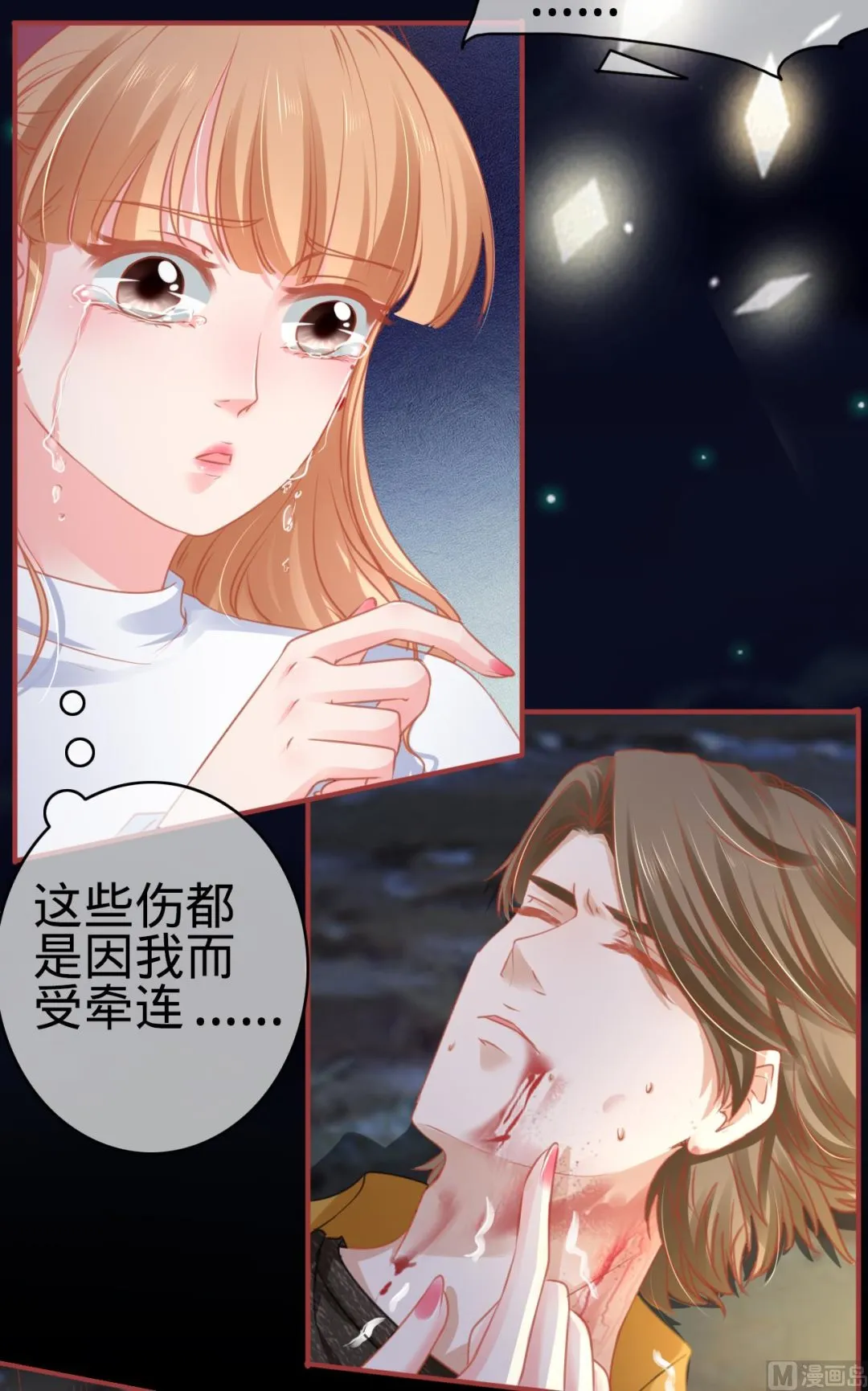 第110话 第5页