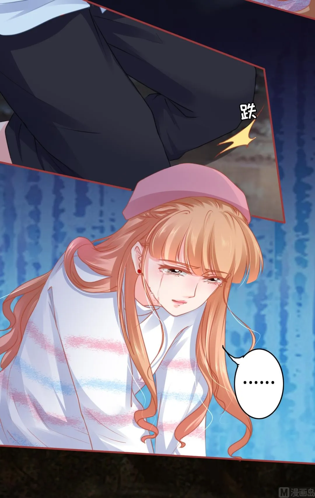 第110话 第7页
