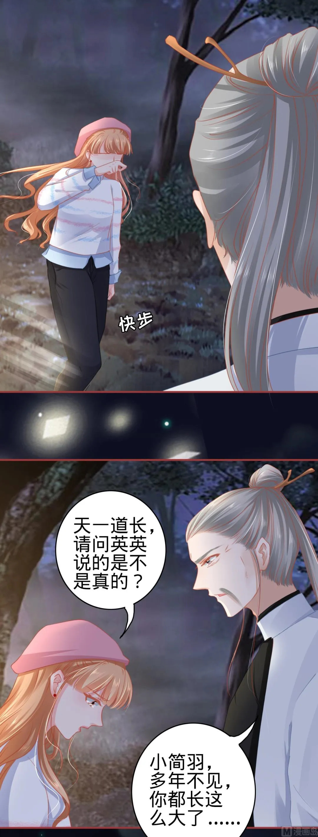 第110话 第14页