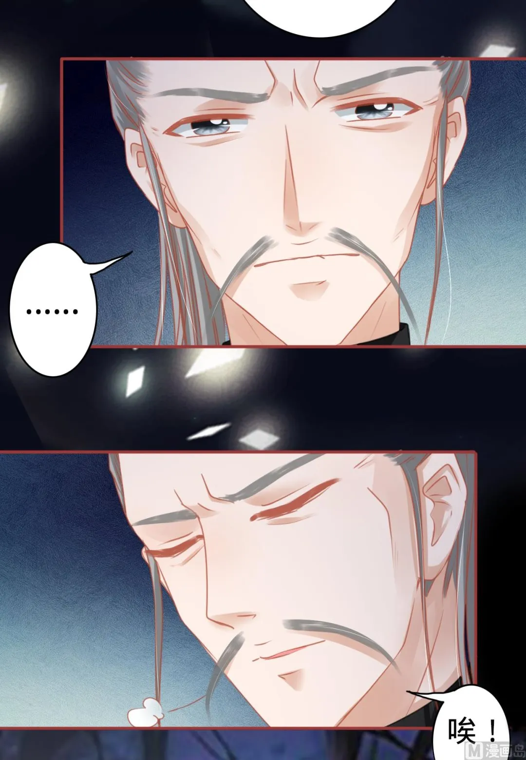 第110话 第15页