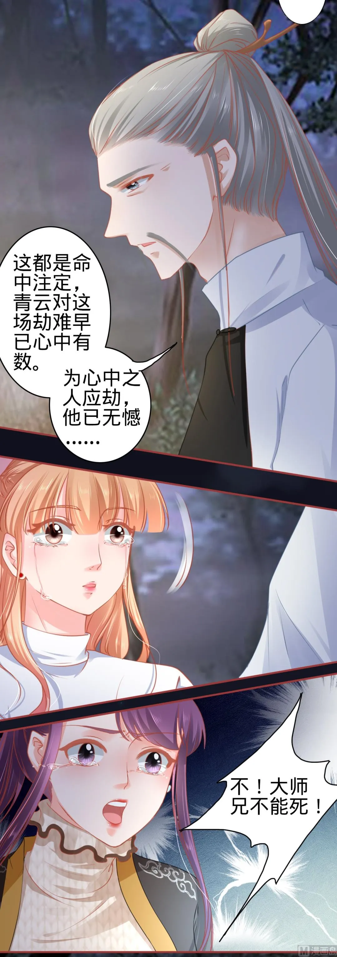 第110话 第16页