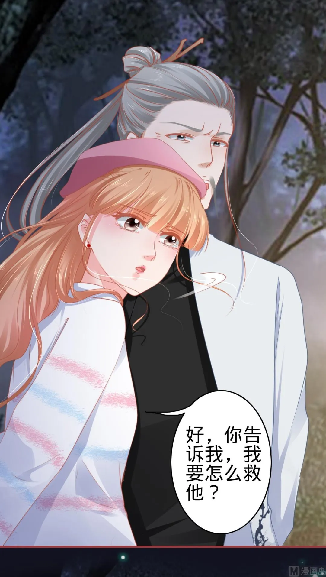 第110话 第17页