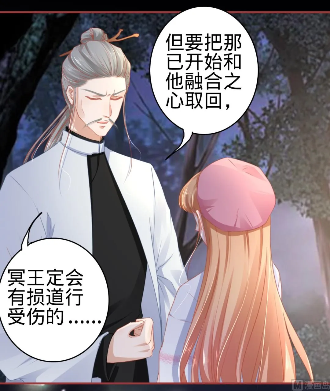 第110话 第23页