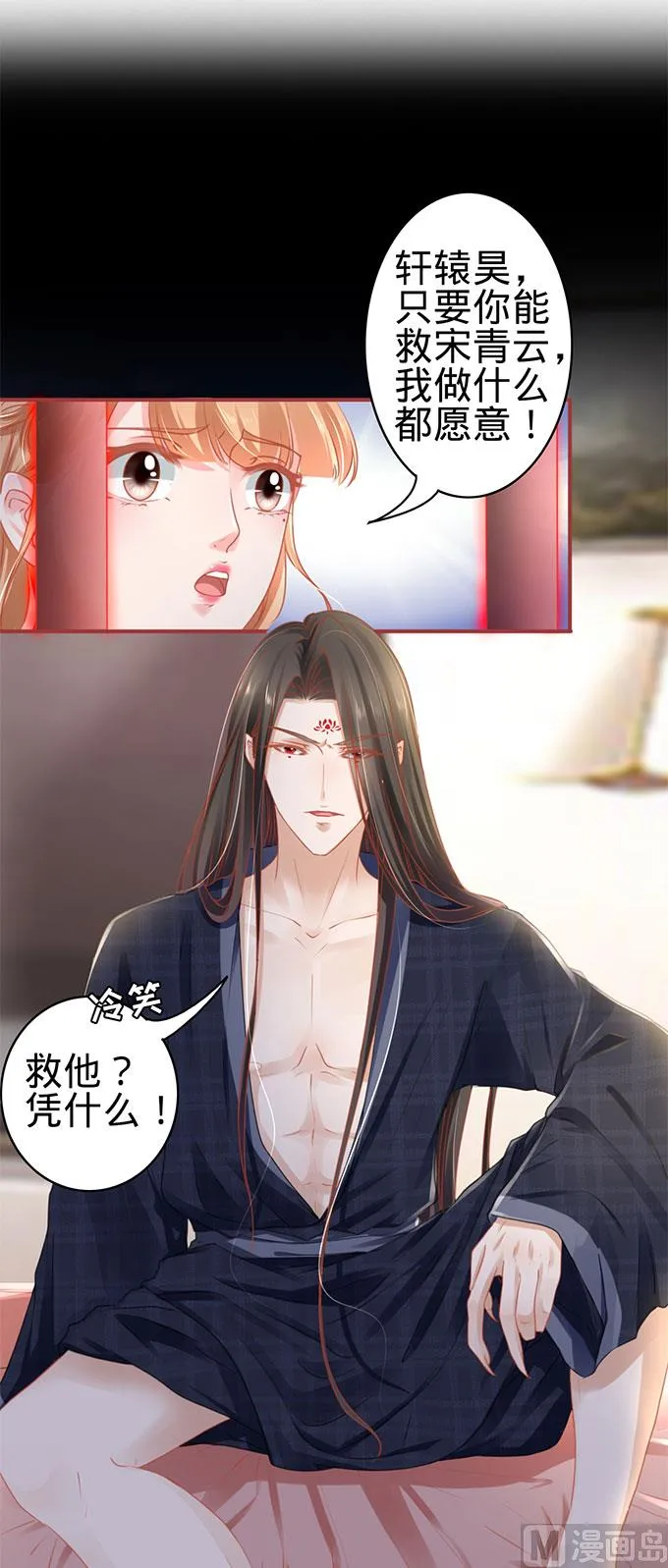 第112话 第2页