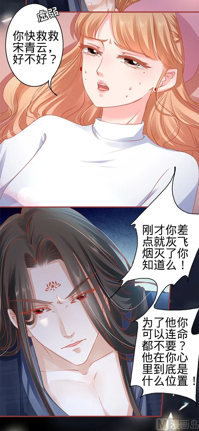 第112话 第16页