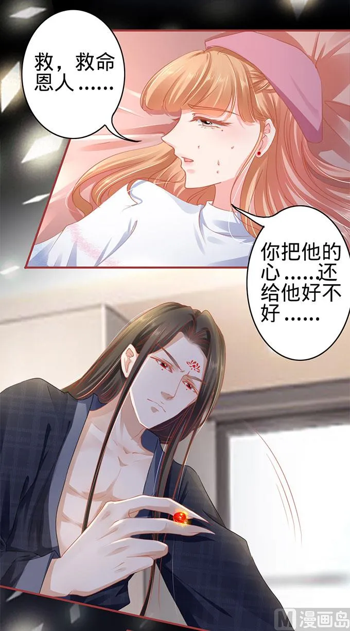 第112话 第17页