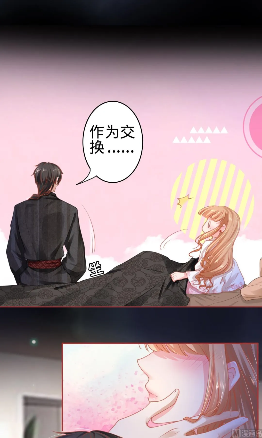 第113话 第9页