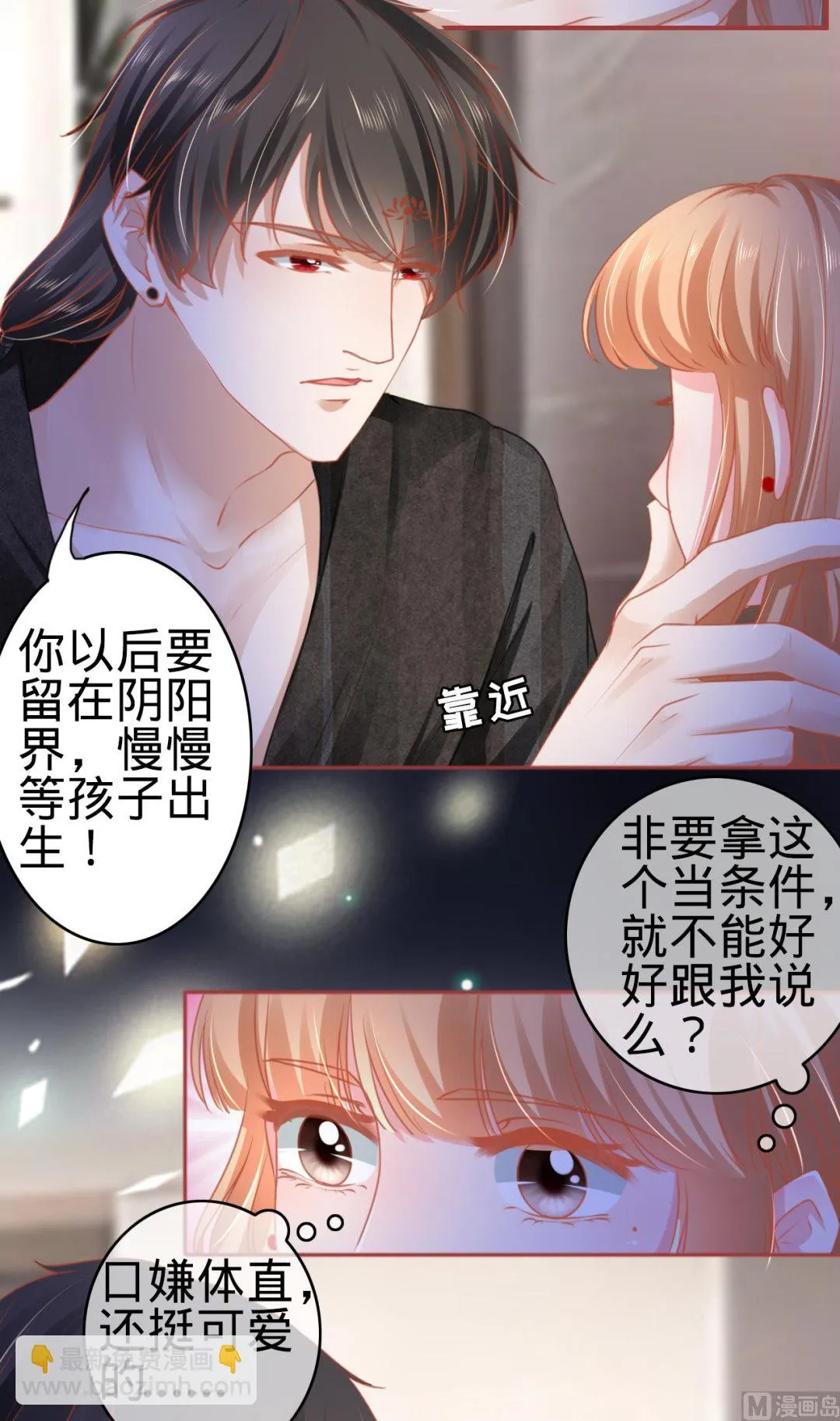 第113话 第10页