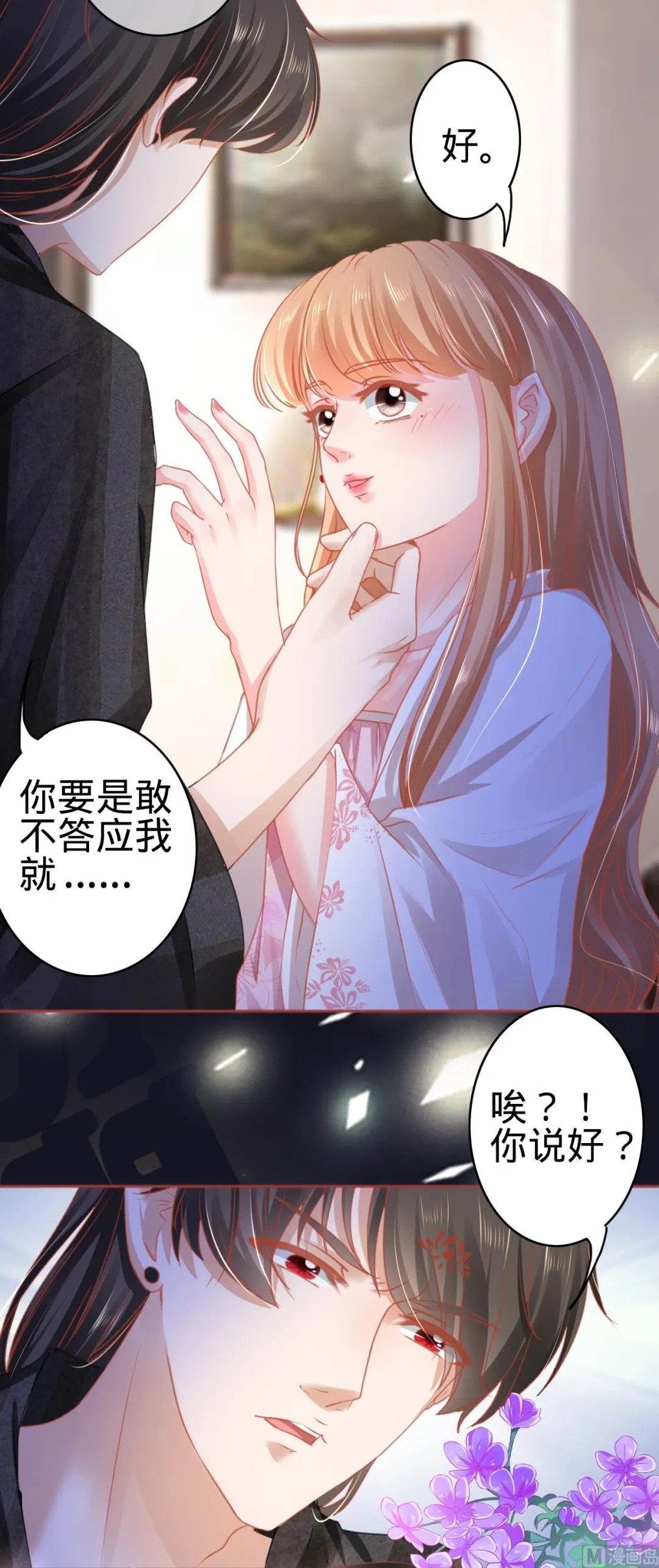 第113话 第11页