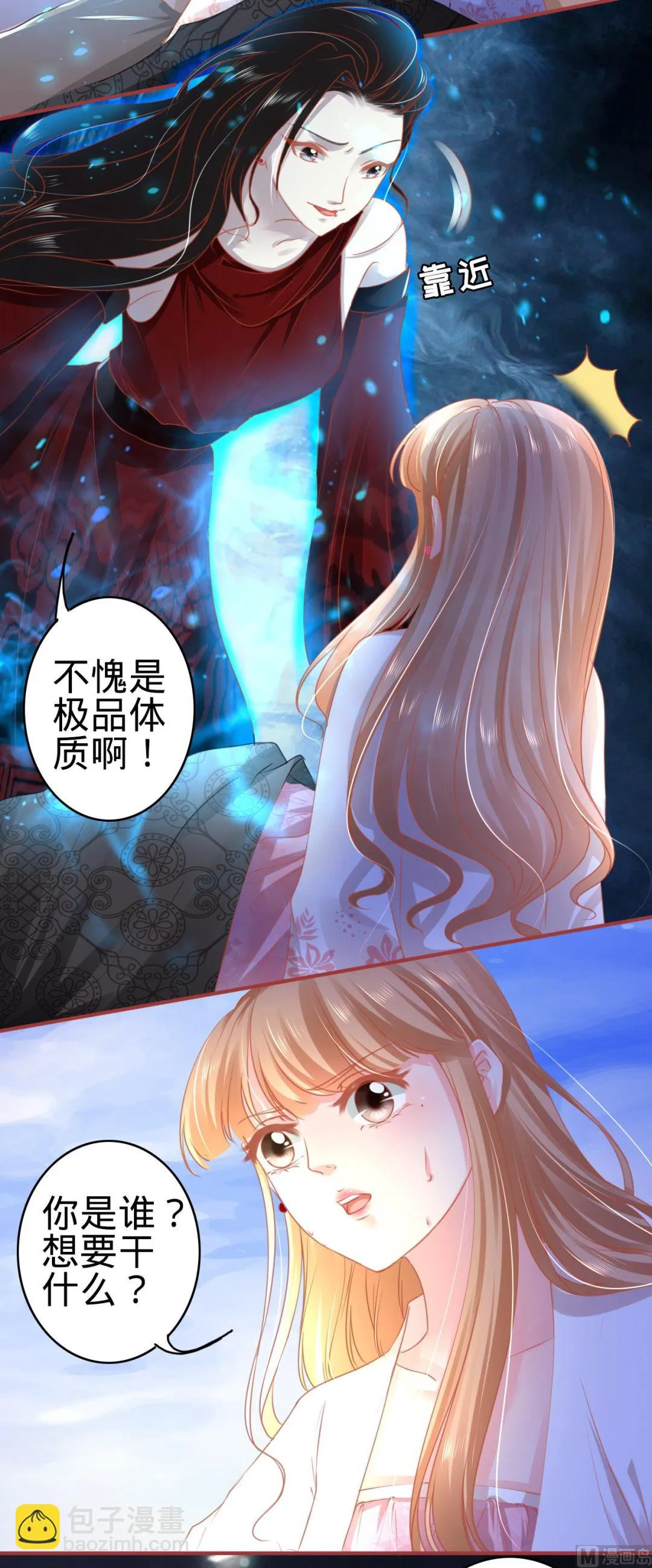 第113话 第17页