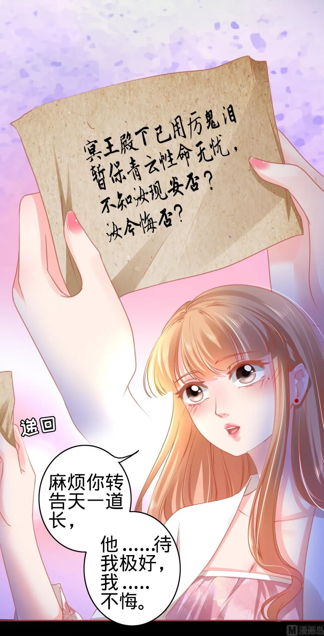 第113话 第19页