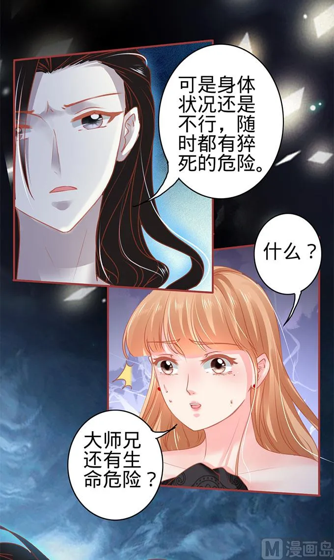 第115话 第16页