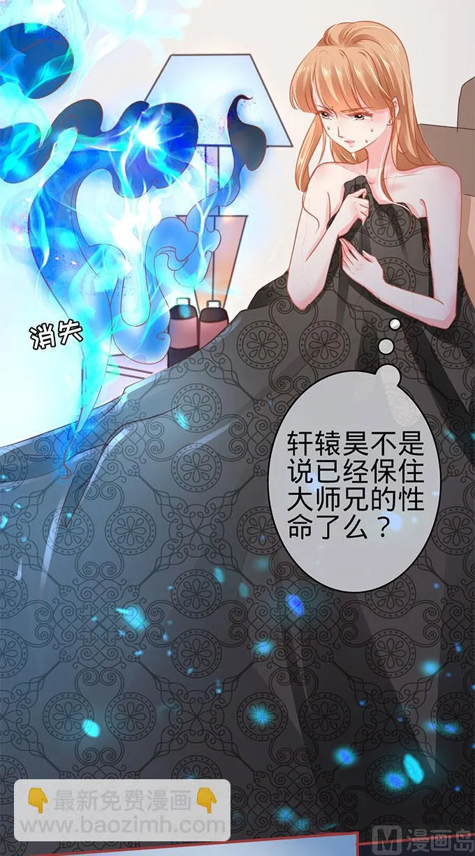 第115话 第18页