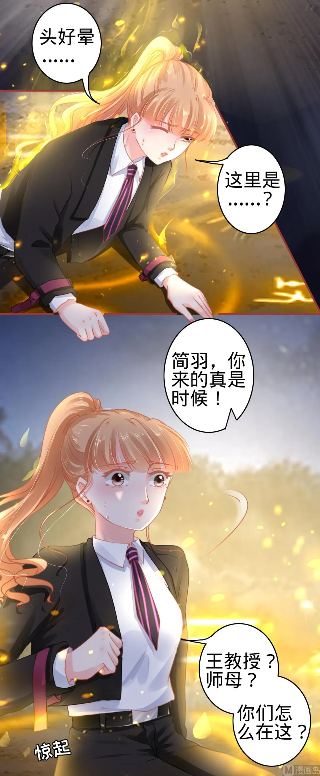 第116话 第4页