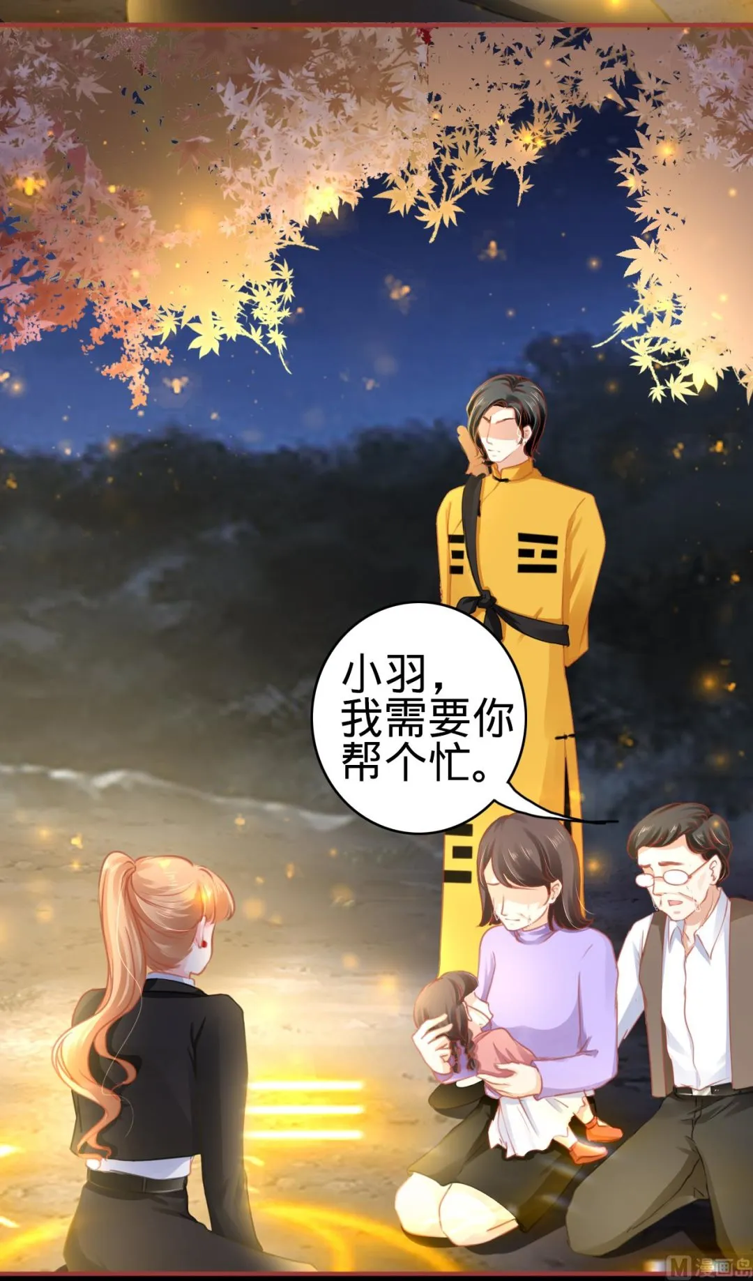 第116话 第5页