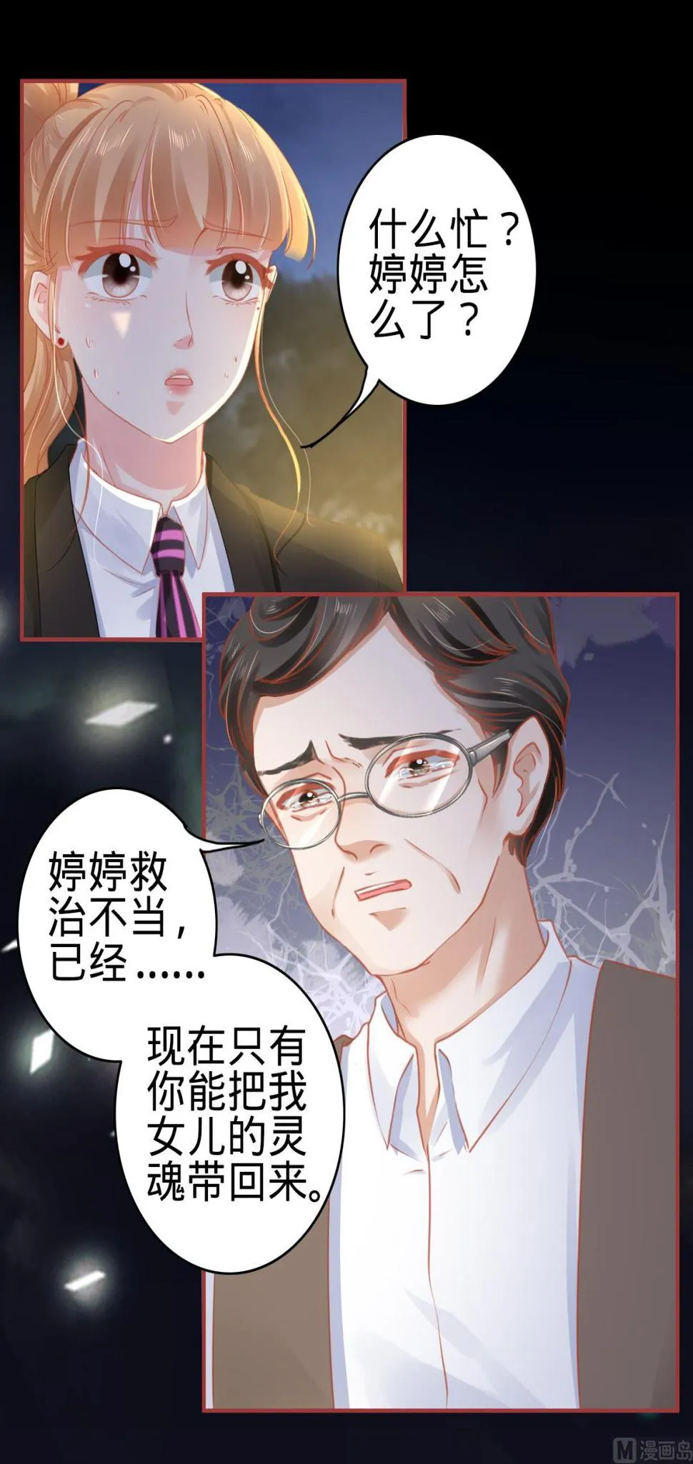 第116话 第6页