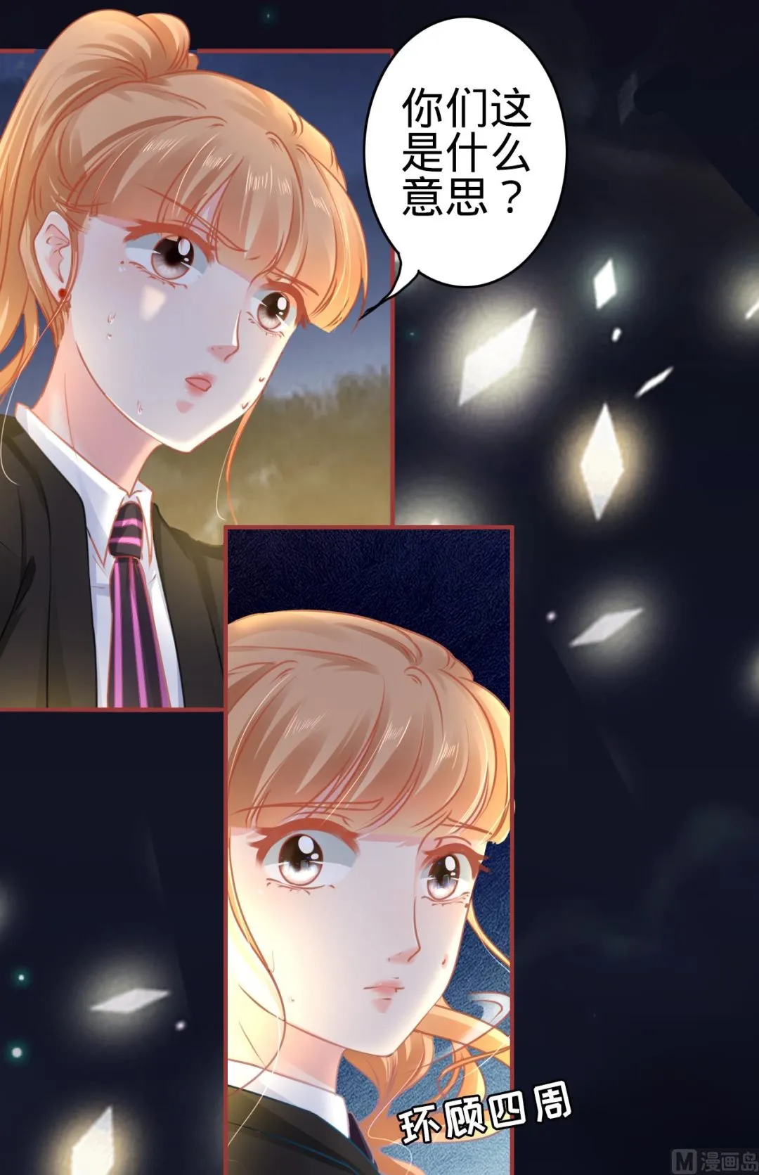 第116话 第7页