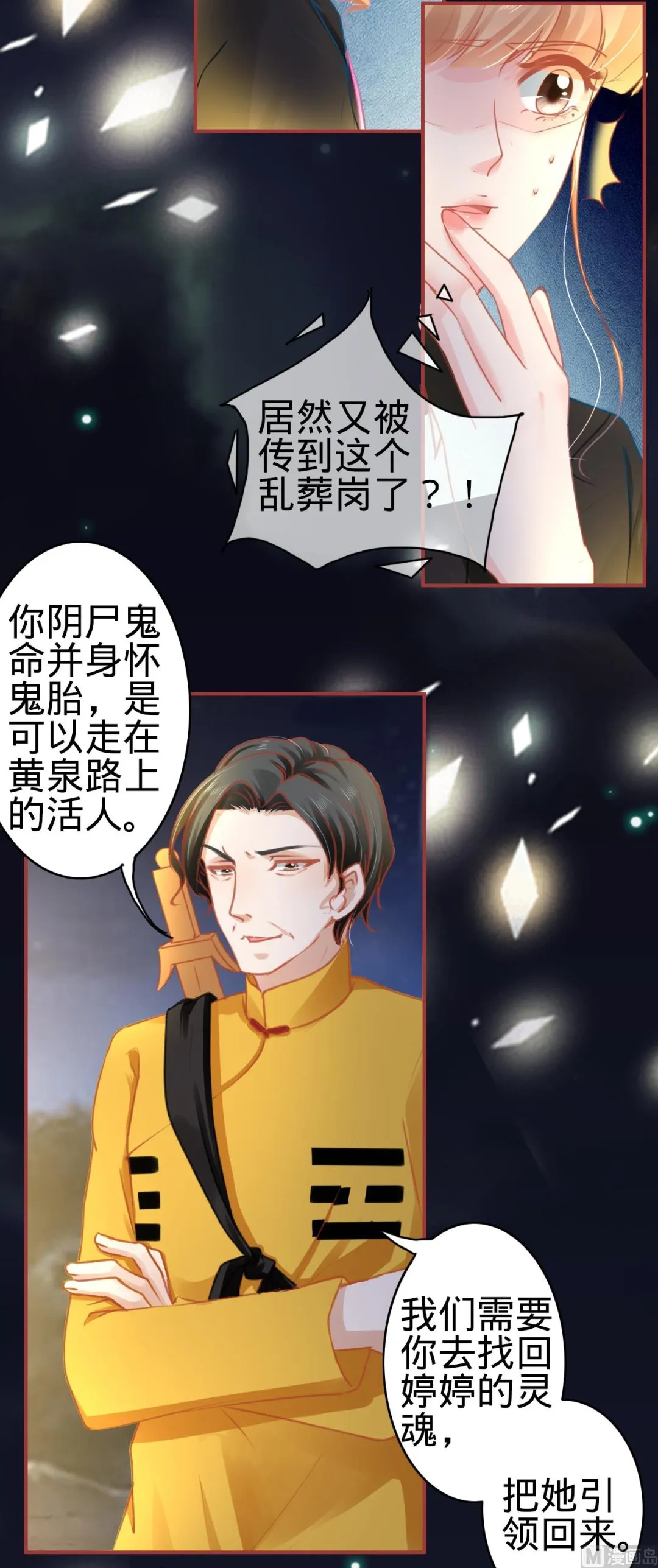 第116话 第8页