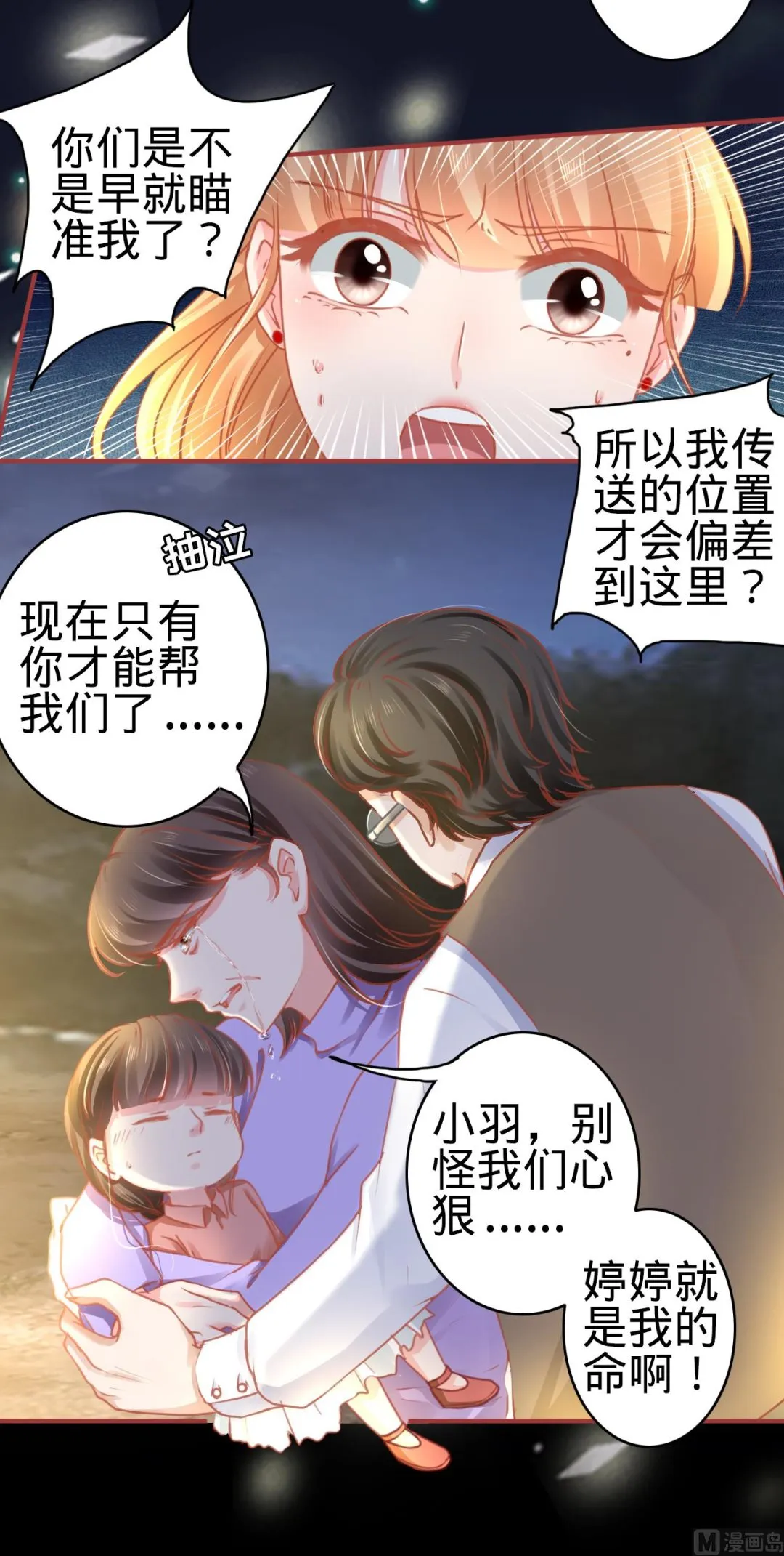 第116话 第9页