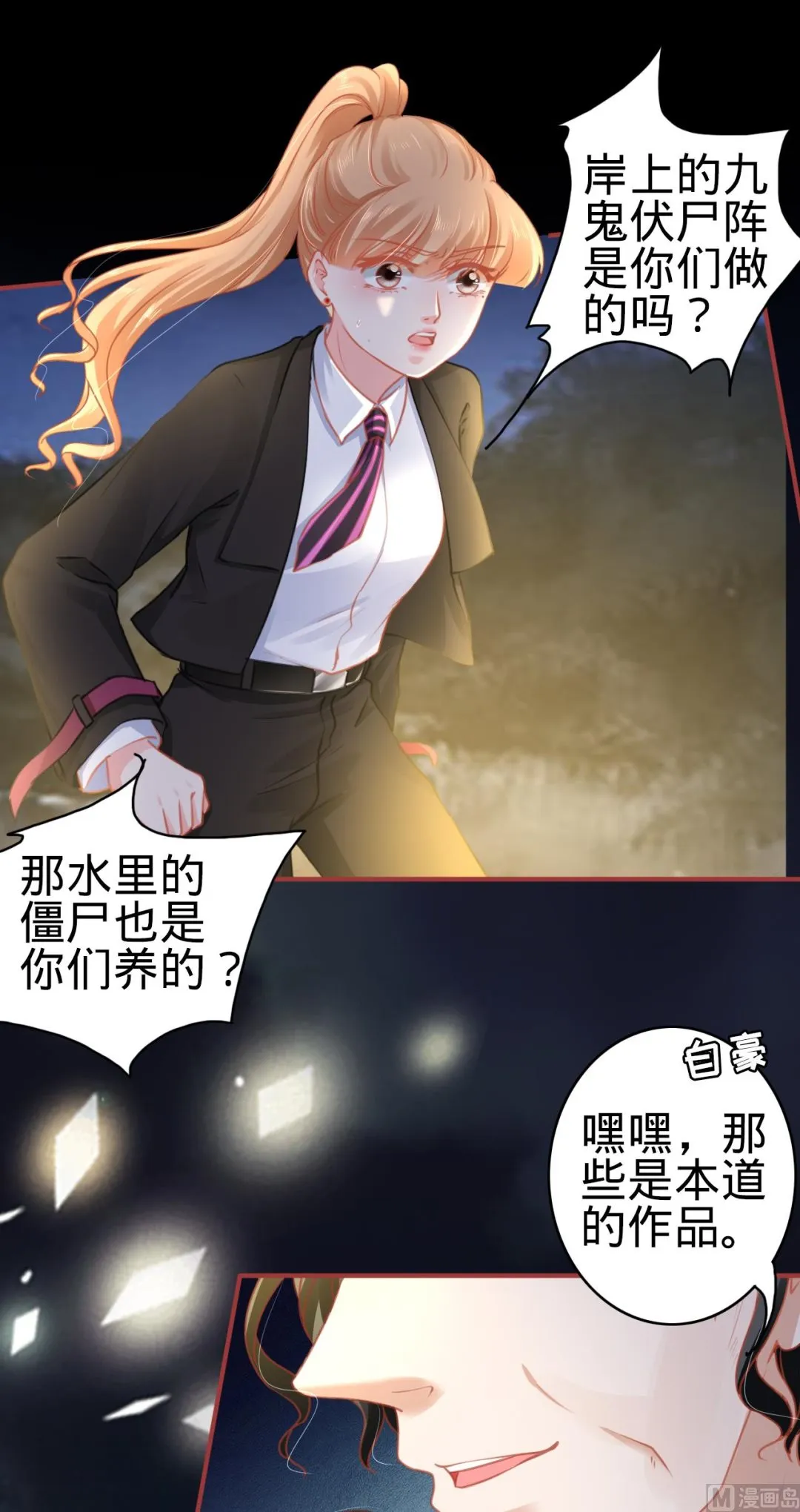 第116话 第10页