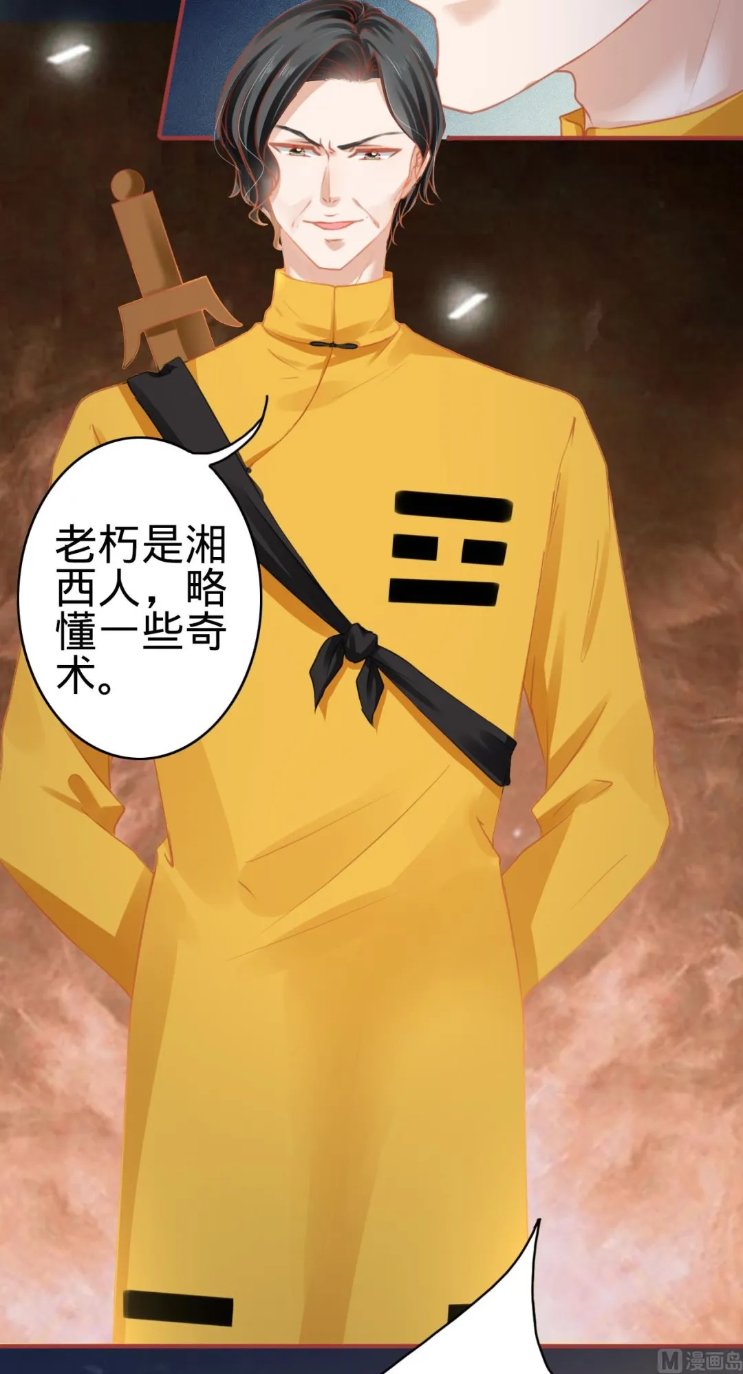 第116话 第11页