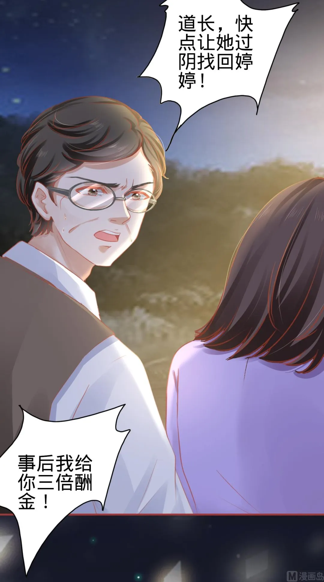 第116话 第12页