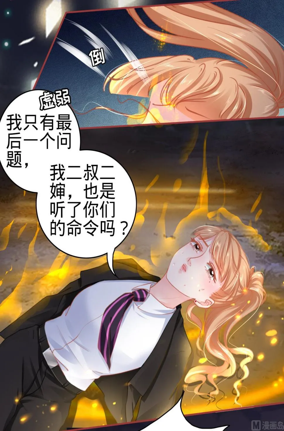 第116话 第16页