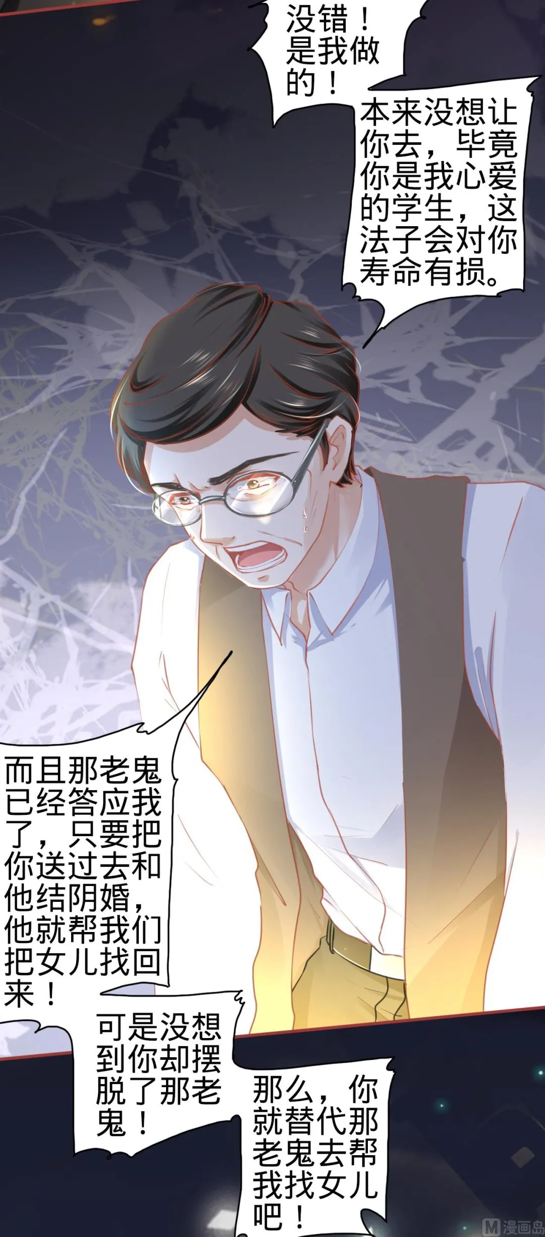 第116话 第17页