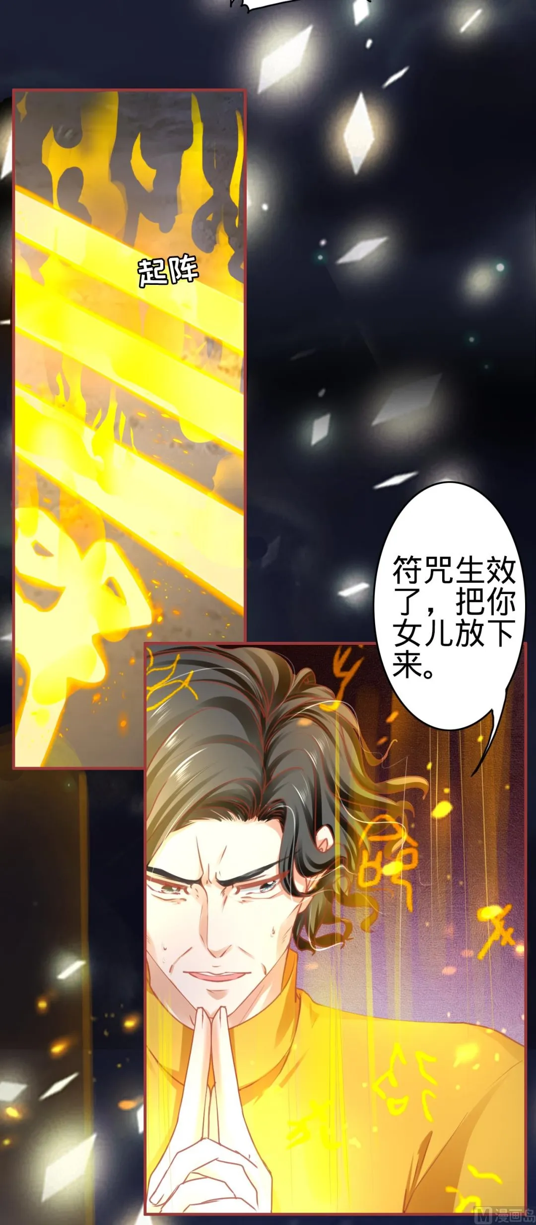 第116话 第18页