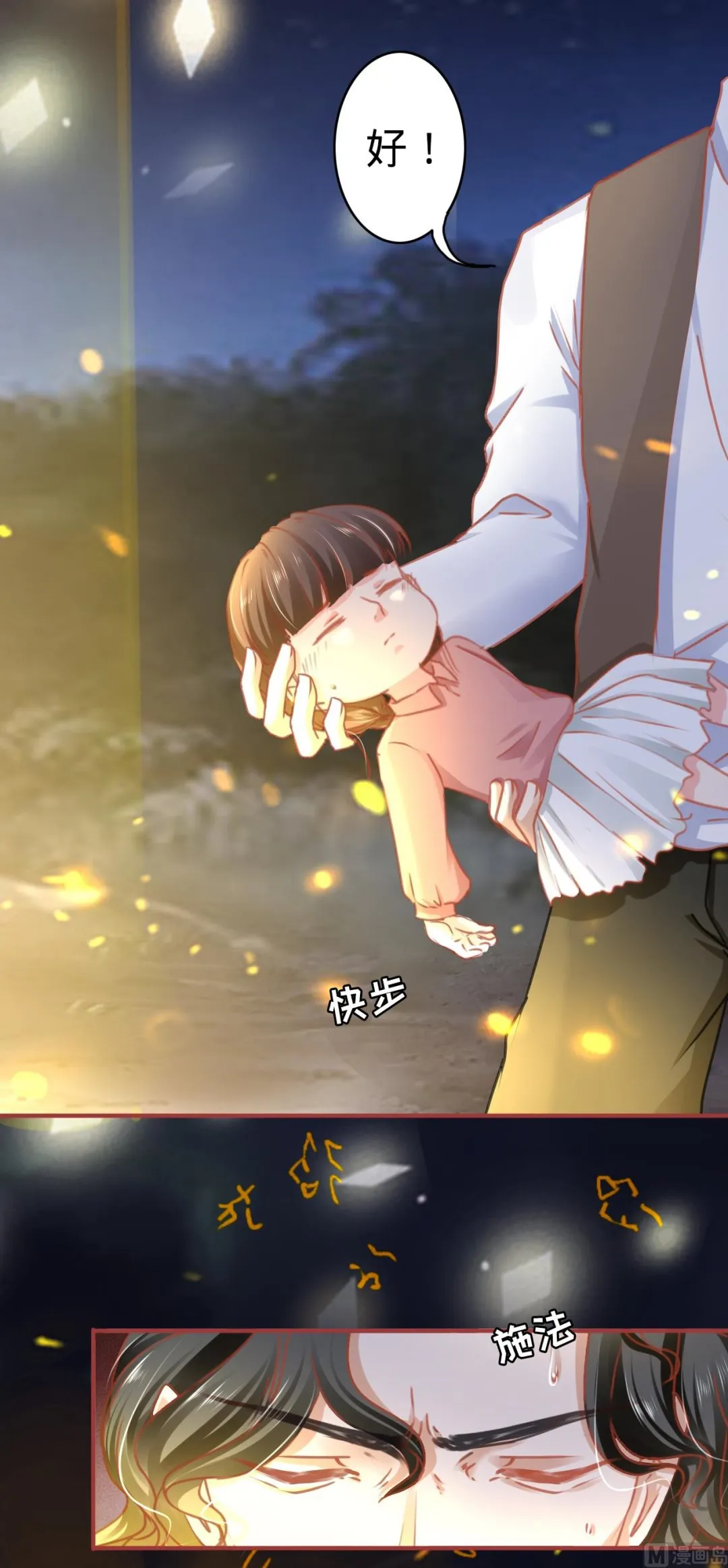 第116话 第19页
