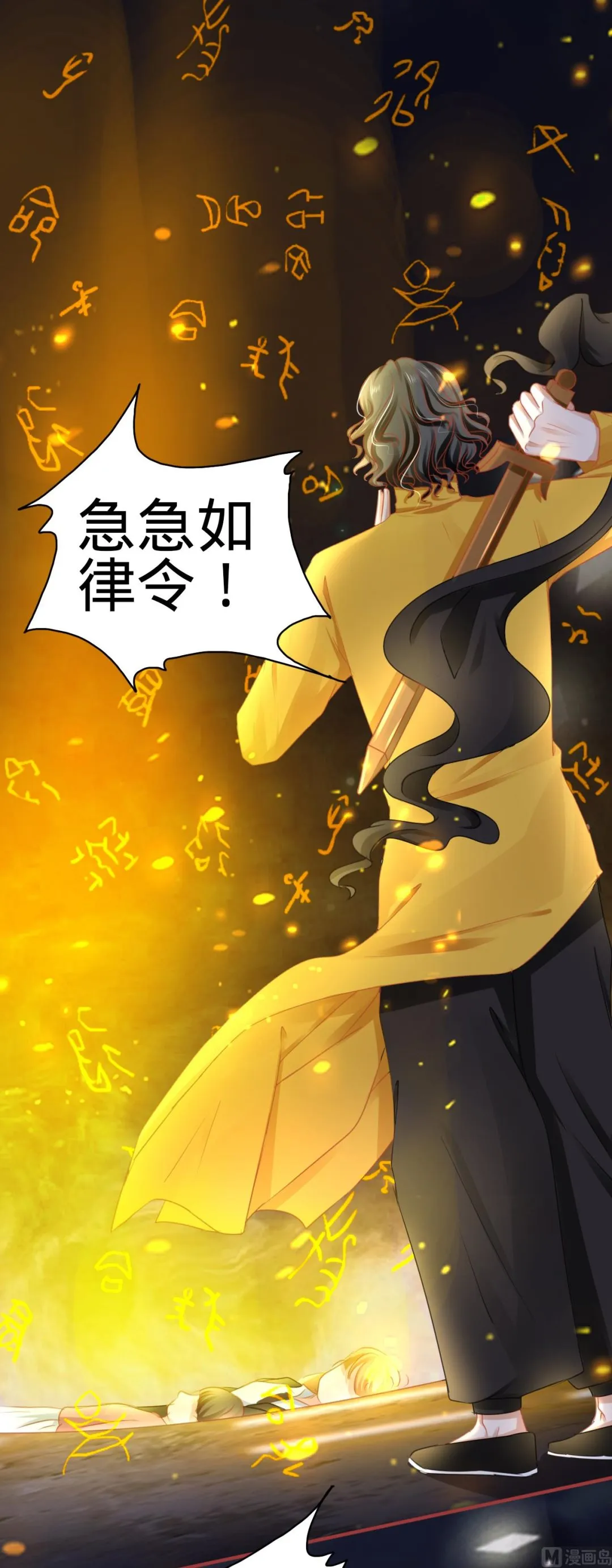 第116话 第20页