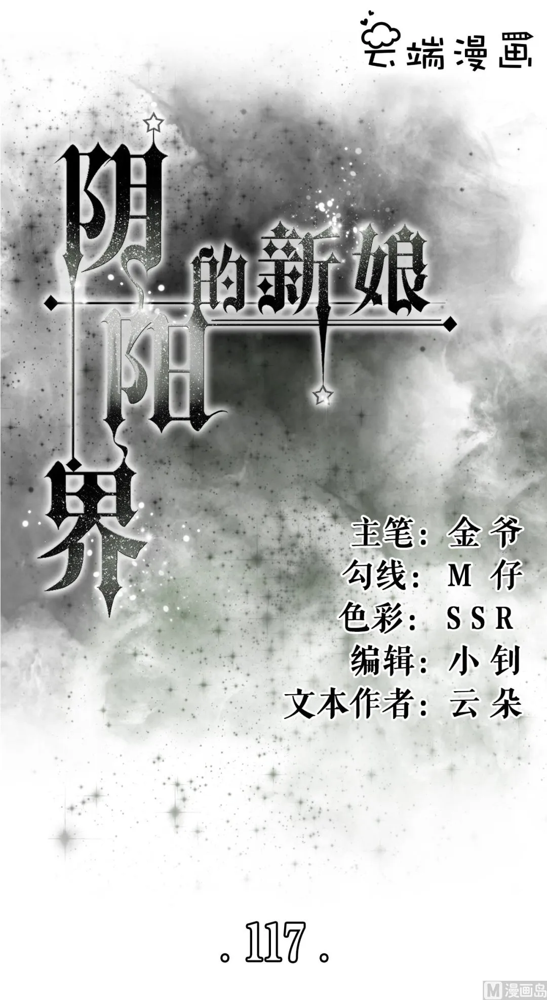 第117话 第1页