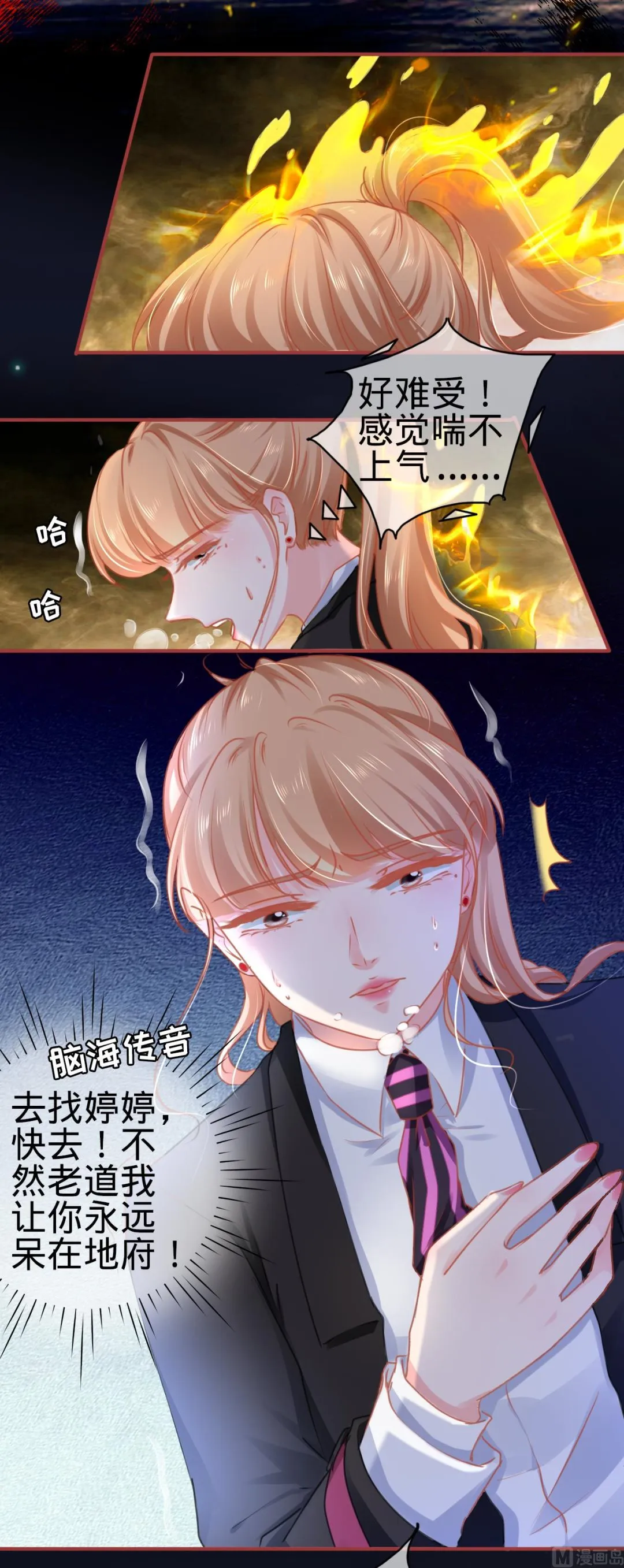 第117话 第3页