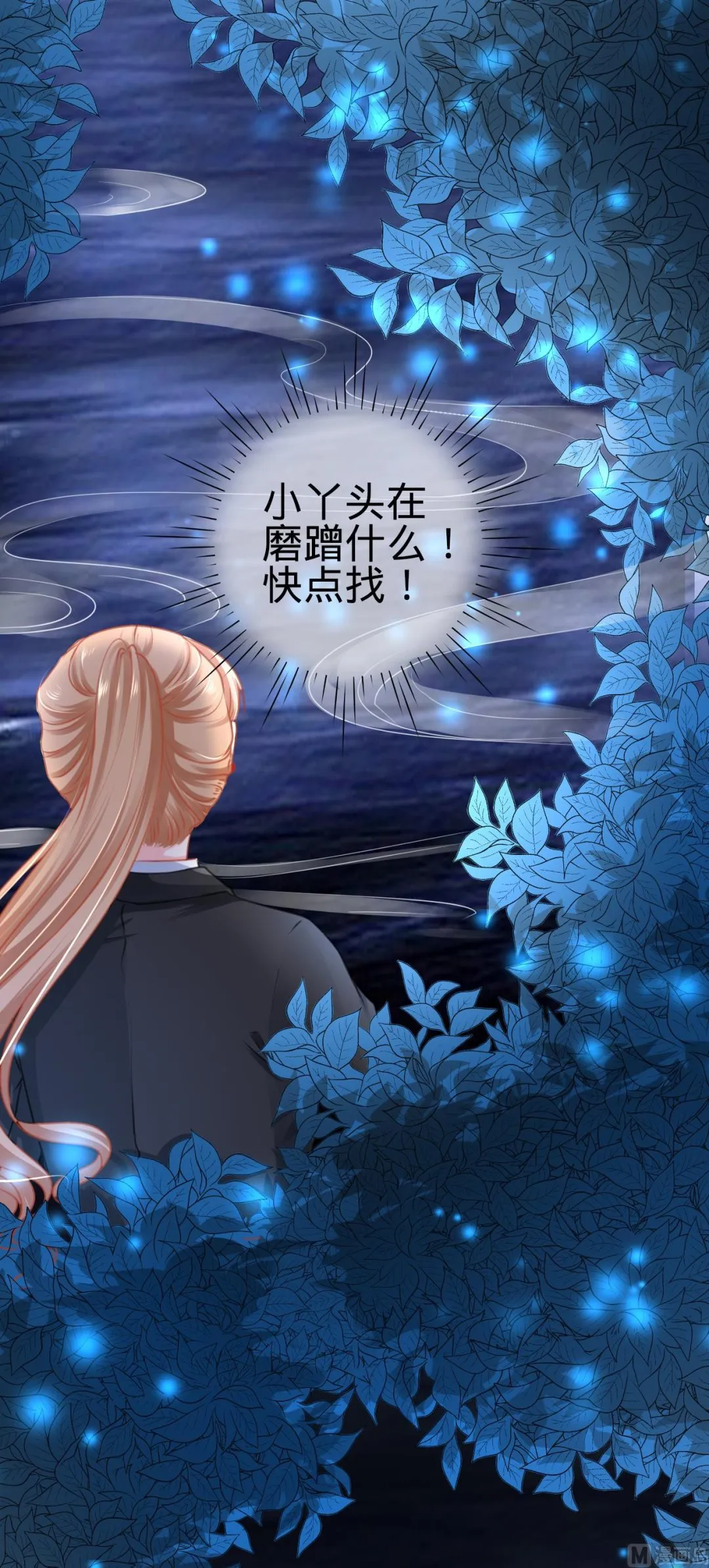 第117话 第6页